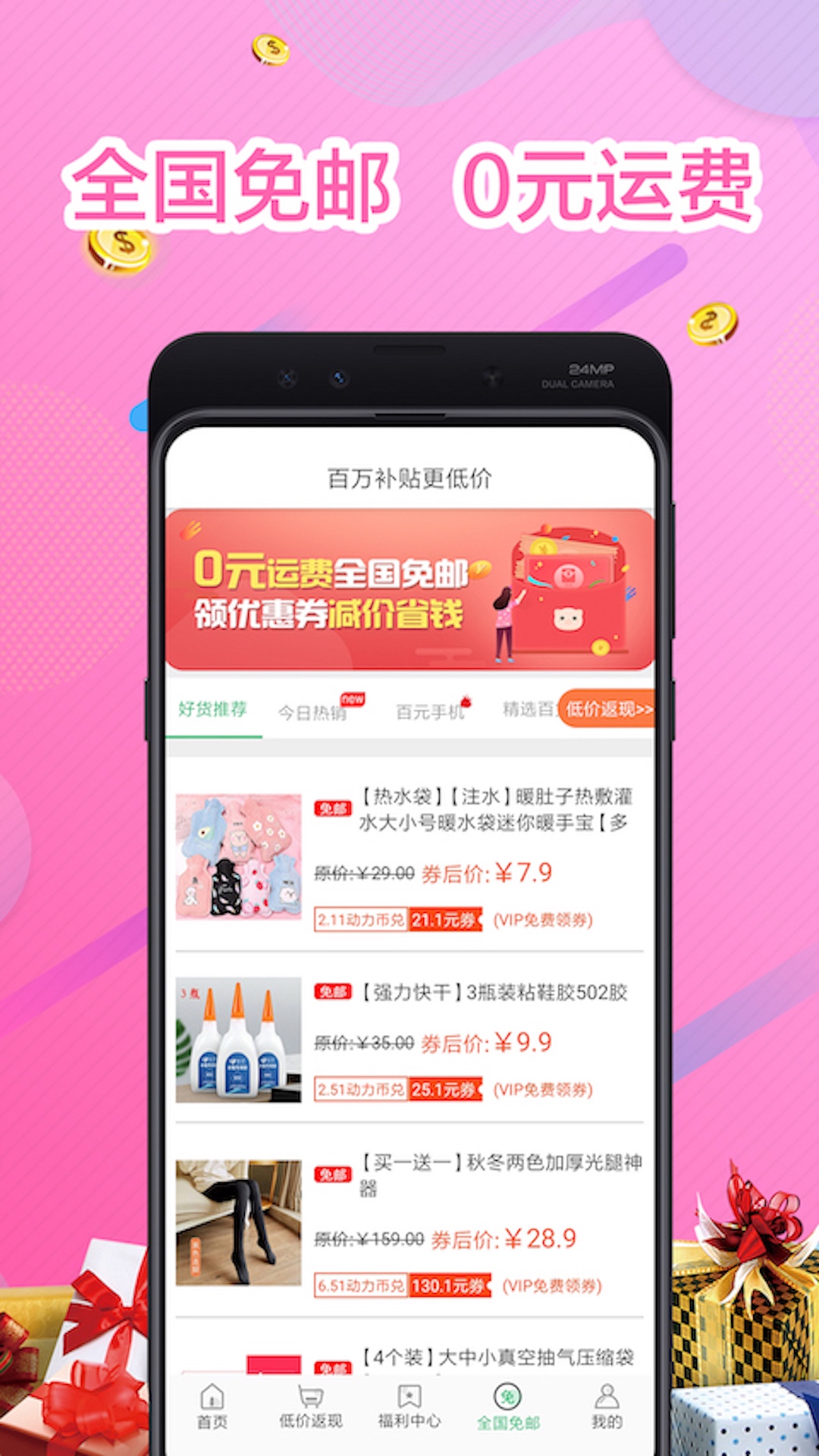 走路兑换截图(4)