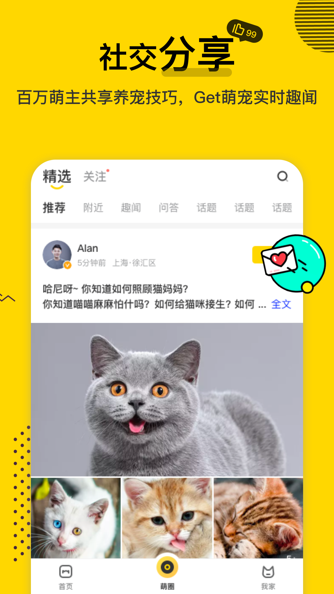 宠物全知道_图片2