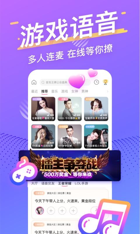 音泡截图(1)