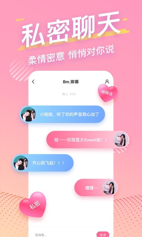 音泡截图(4)