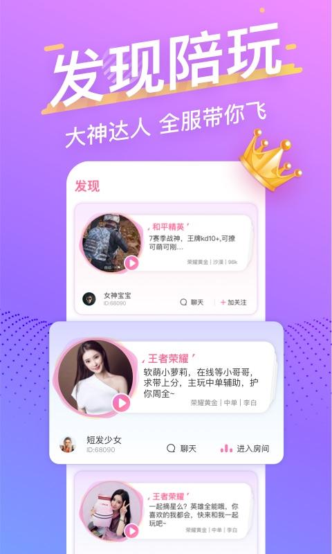 音泡截图(5)