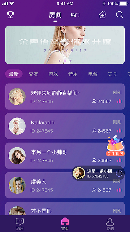 余声语音_图片1