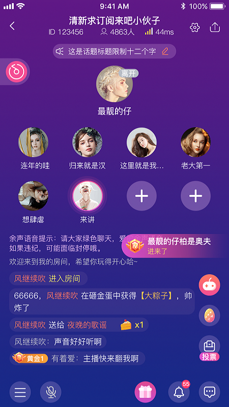 余声语音截图(2)