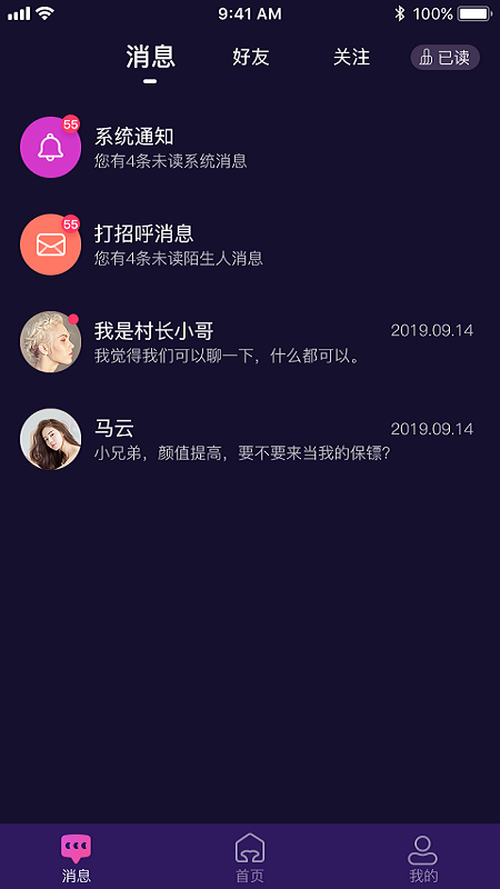 余声语音截图(3)
