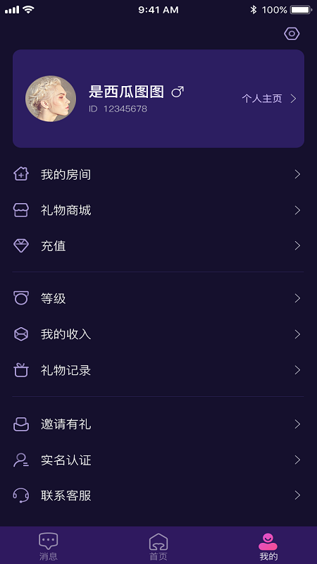 余声语音截图(4)