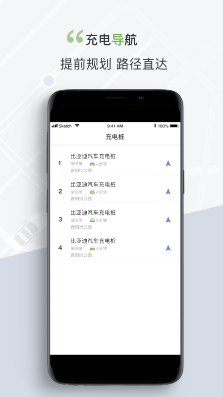 奔奔城际司机截图(5)