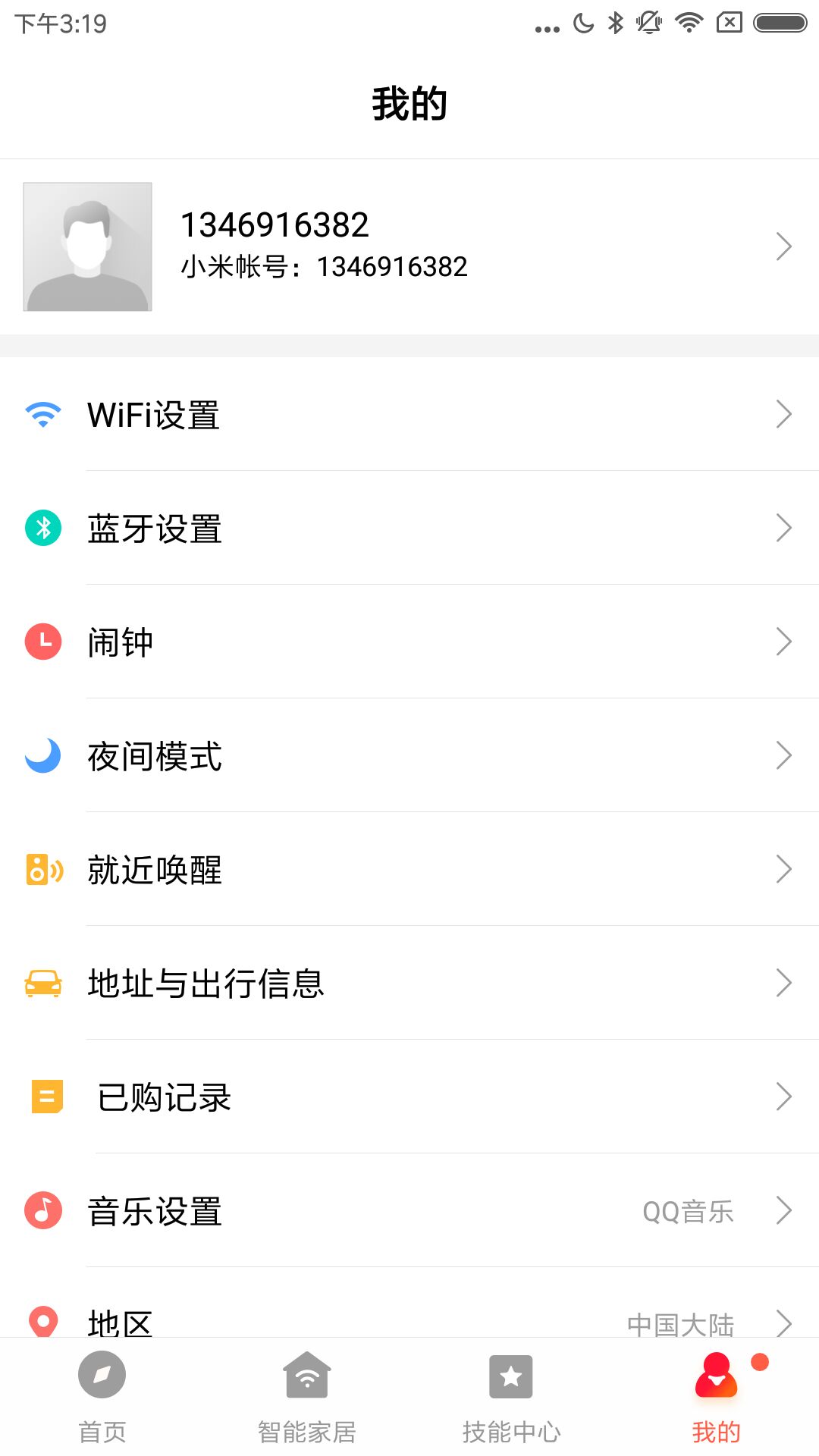 小爱音箱截图(5)