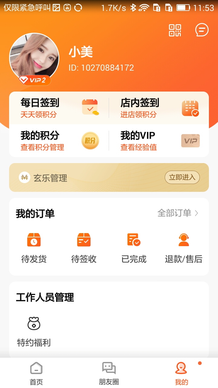 玄乐截图(4)