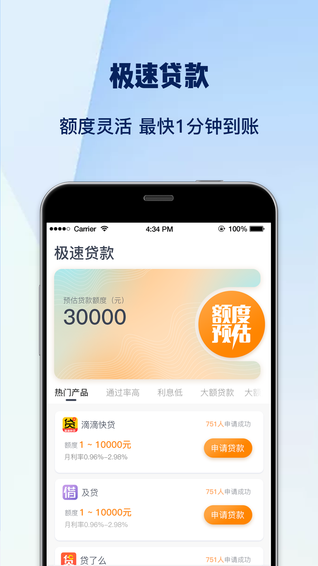 缺钱么截图(3)