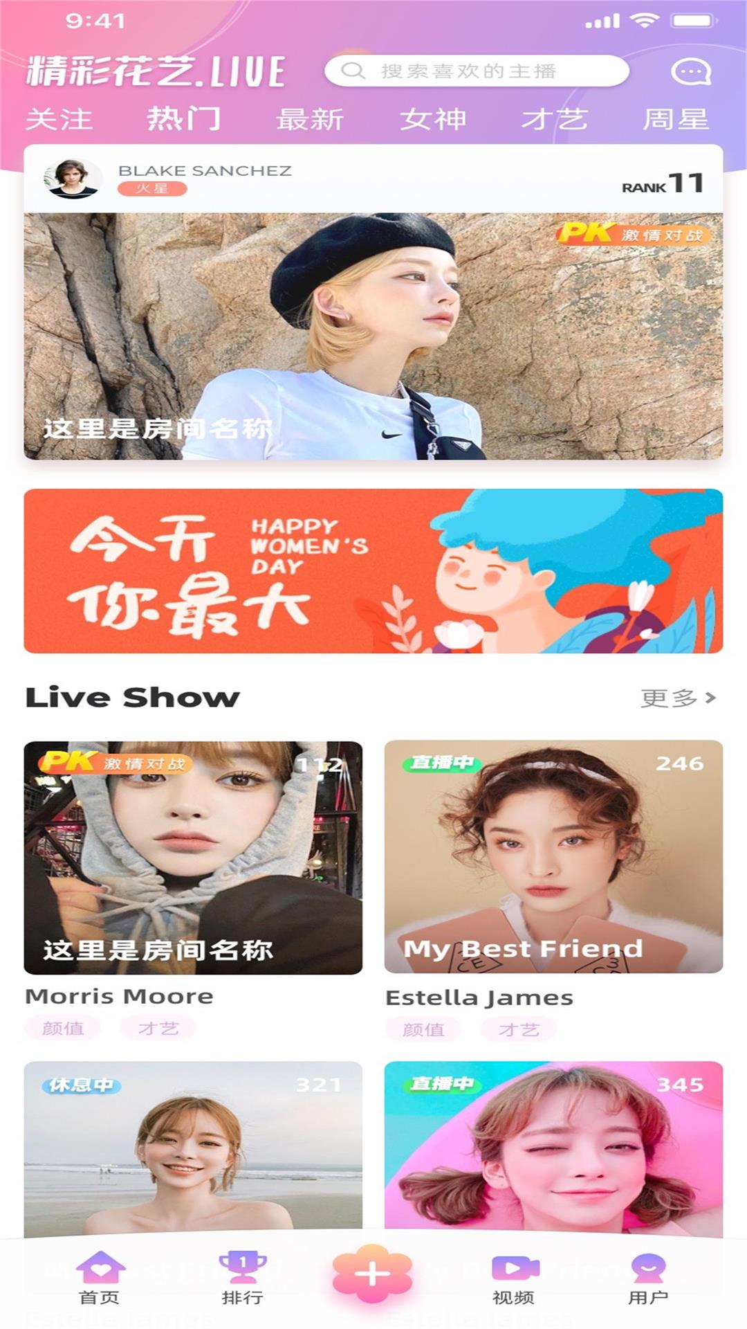 花艺TV_图片2