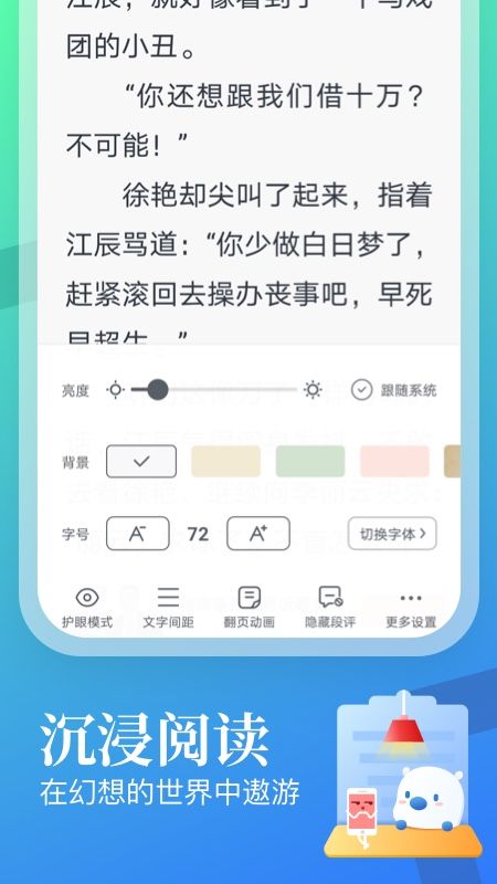 米读极速版截图(3)