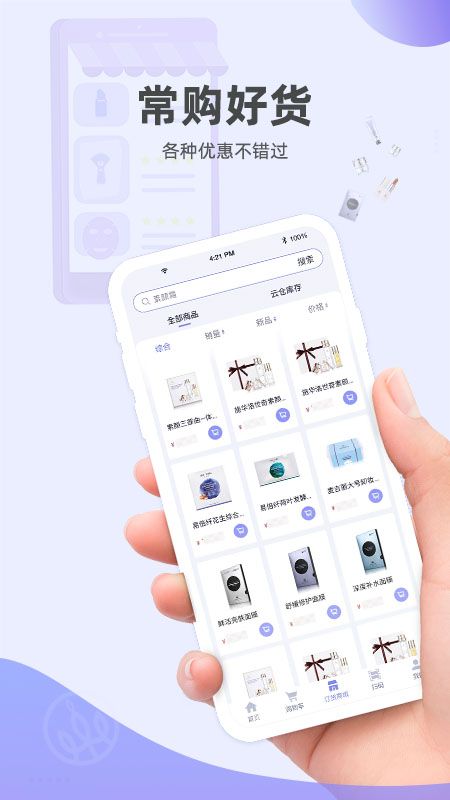 麦吉丽经销商服务中心截图(1)