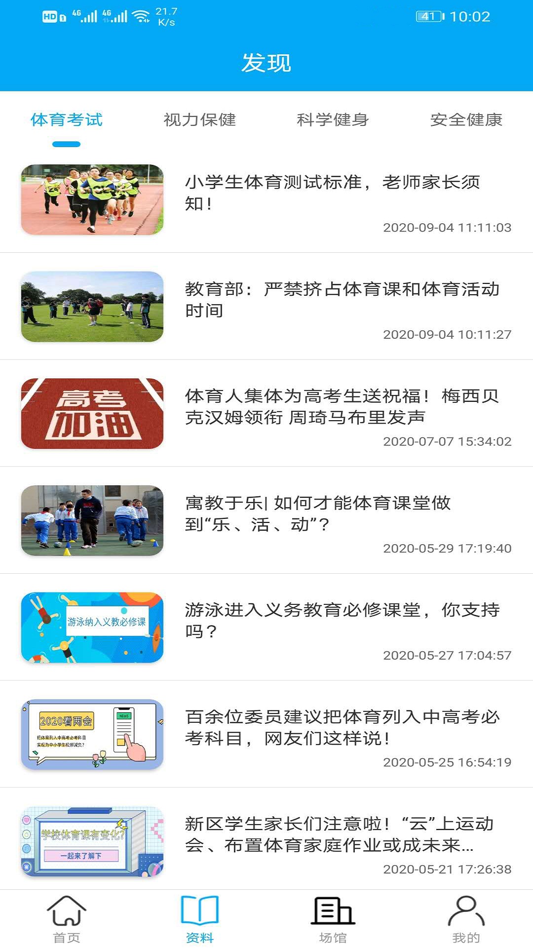 九坤体育截图(2)
