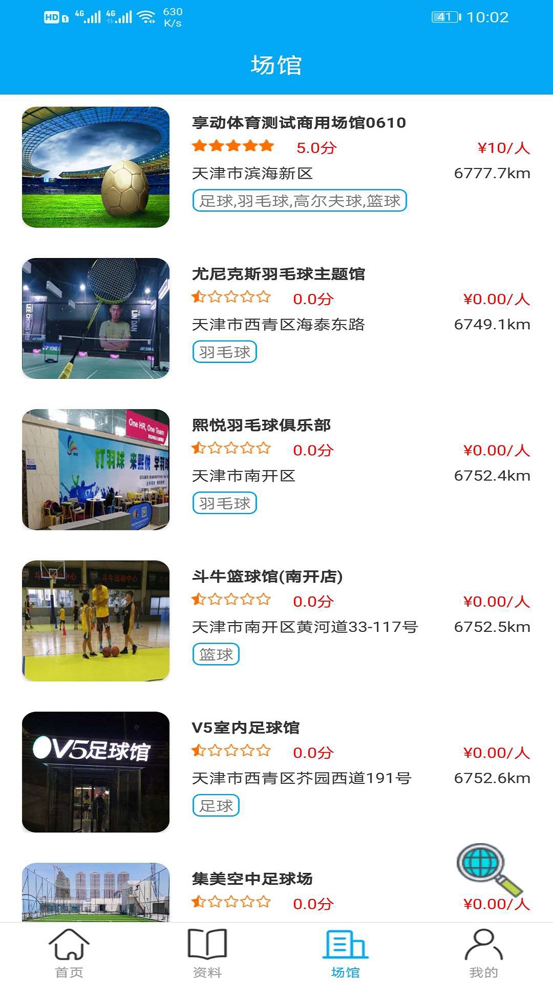 九坤体育截图(3)