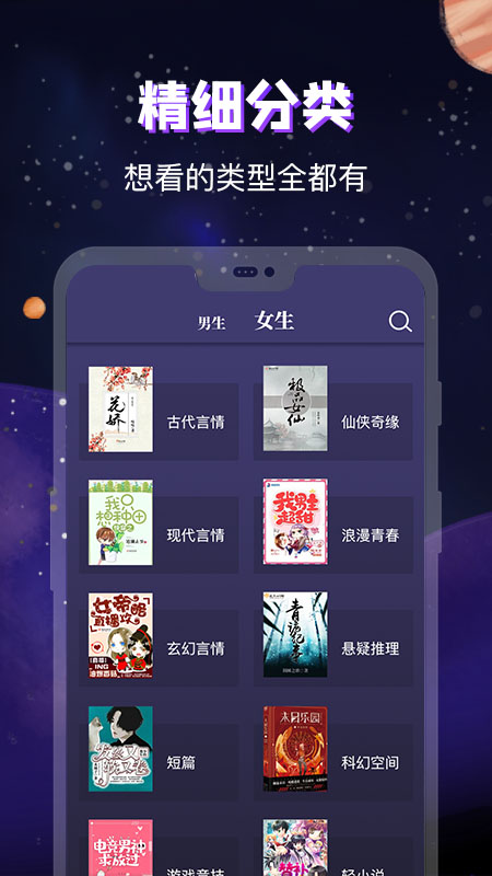 魔读截图(3)