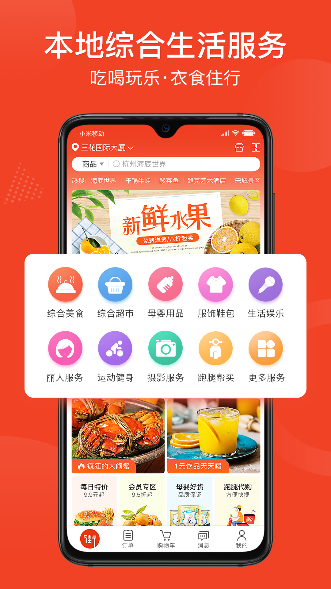 街掌汇_图片1
