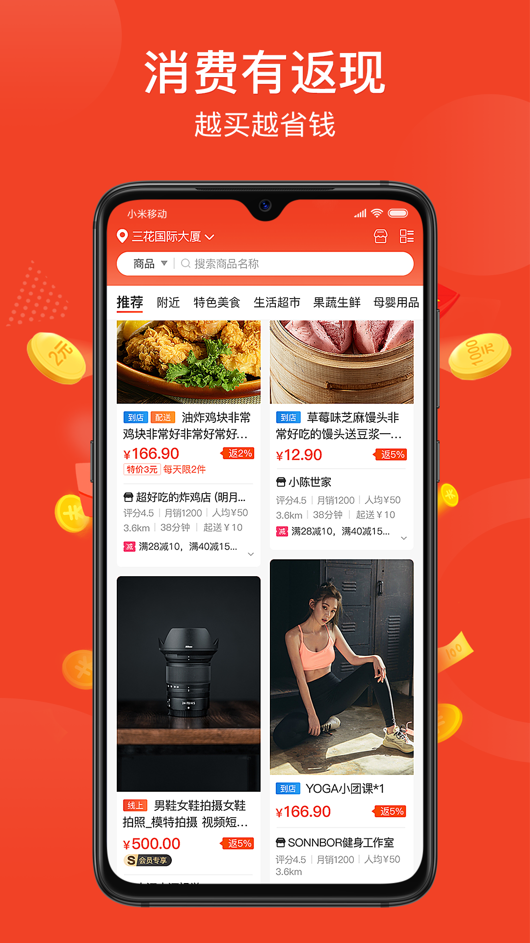 街掌汇截图(2)