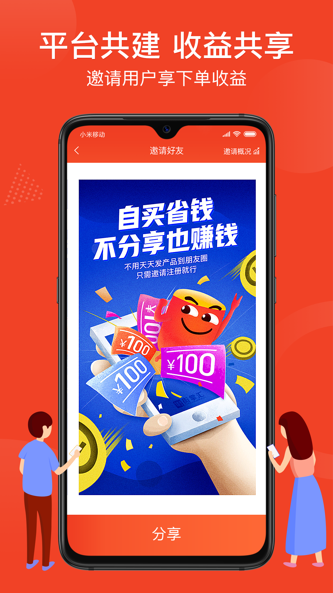 街掌汇截图(3)