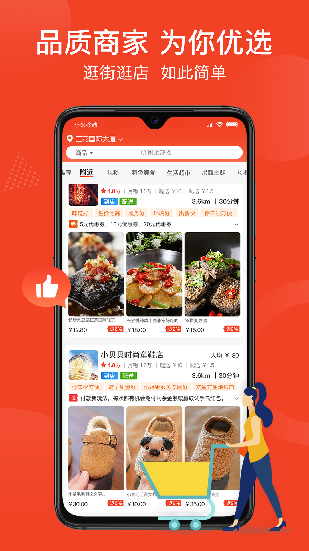 街掌汇截图(4)