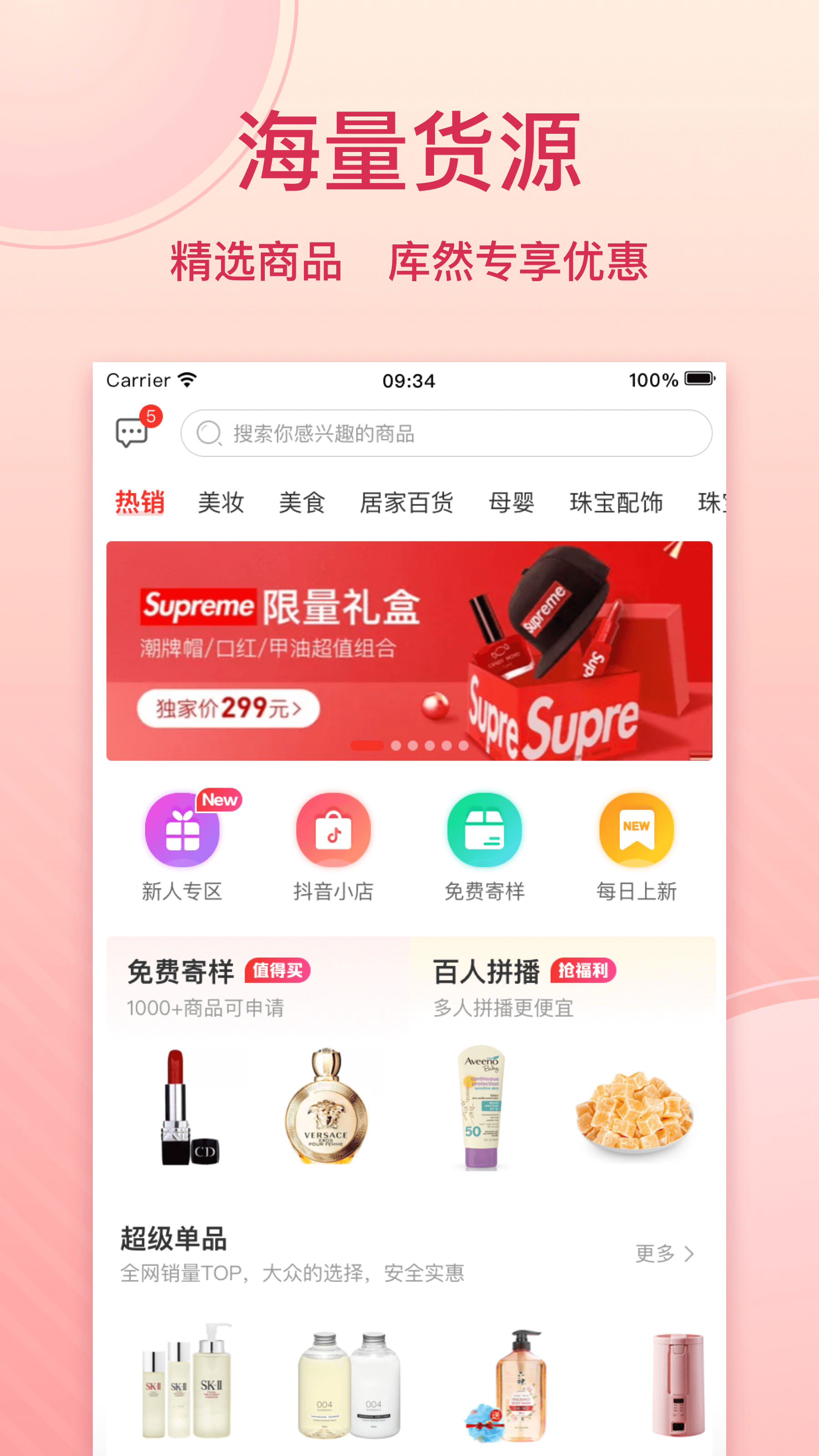 库然截图(1)