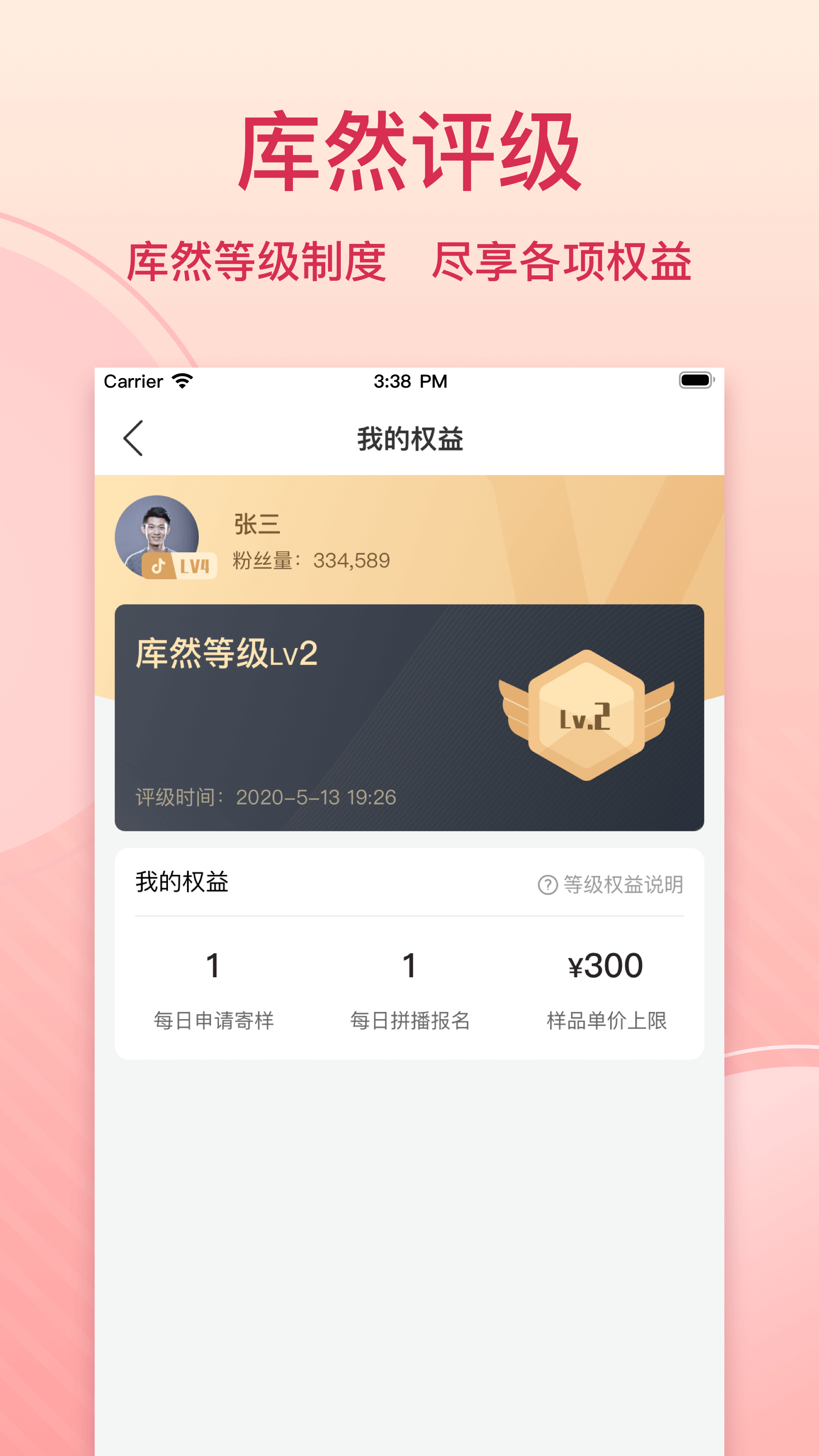 库然截图(3)