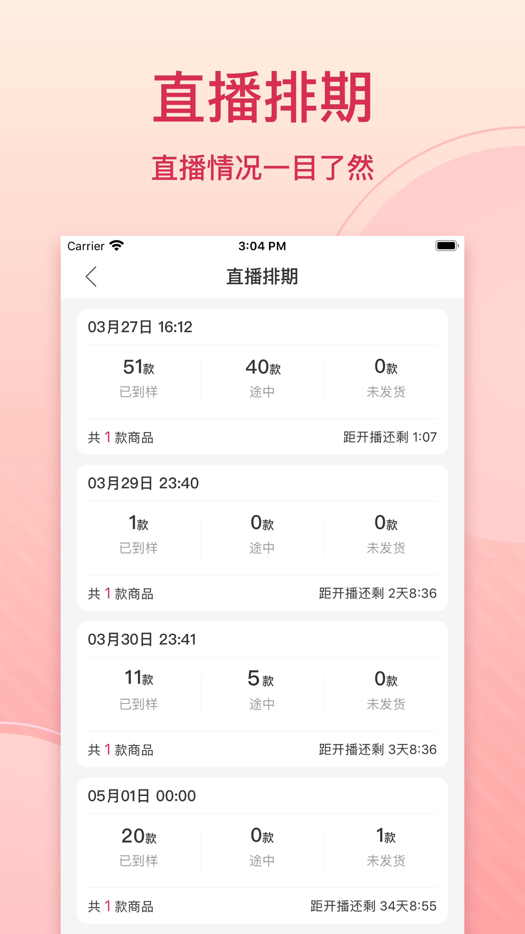 库然截图(4)