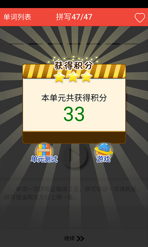 初中英语单词通截图(5)