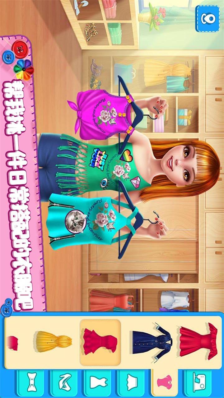 公主换装截图(1)