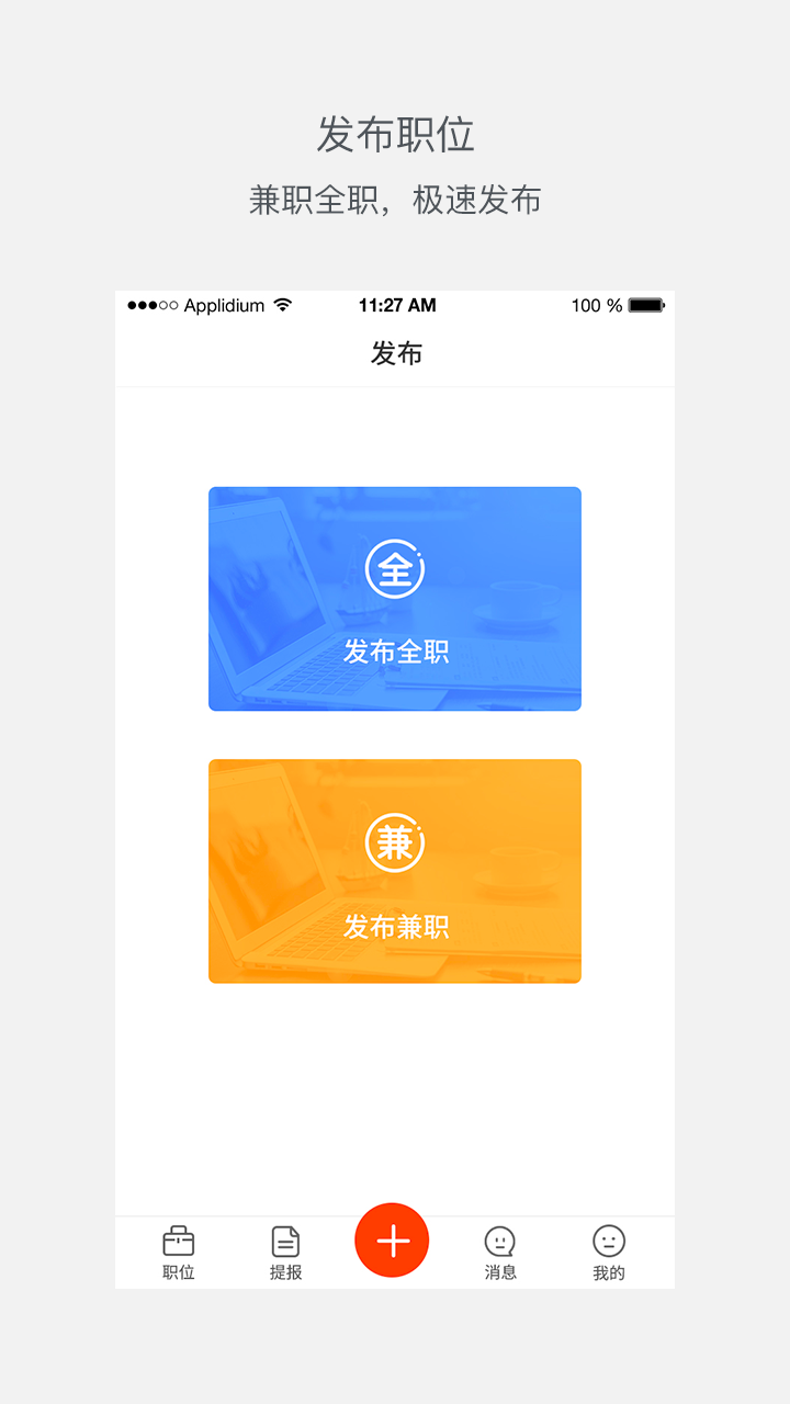 优米前程商业版截图(3)