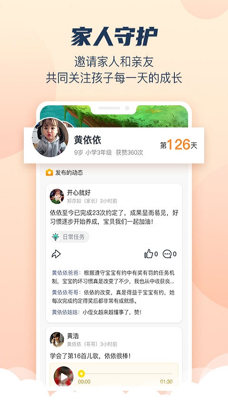 宝宝有约_图片2