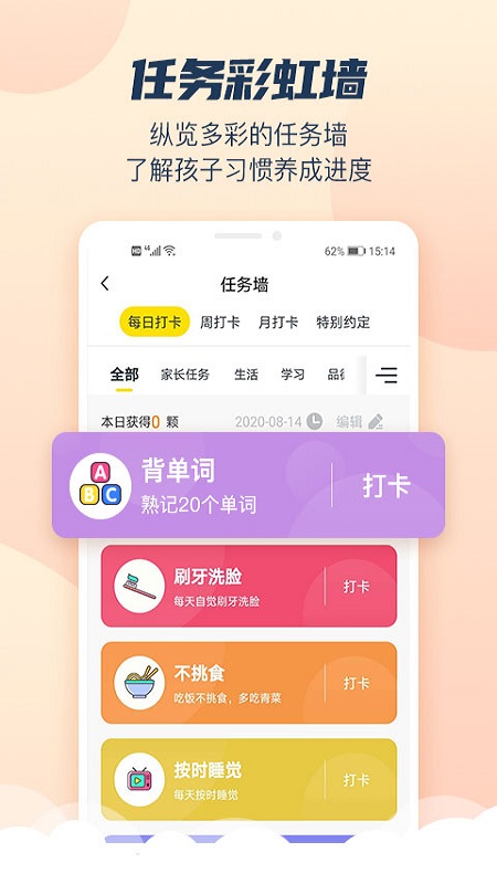 宝宝有约截图(3)