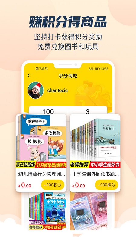 宝宝有约截图(5)