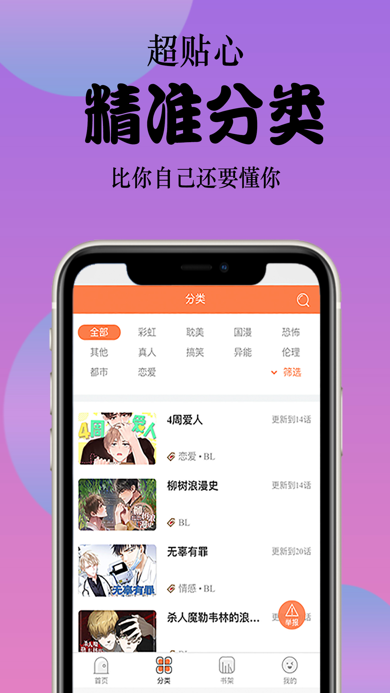 西皮漫截图(4)