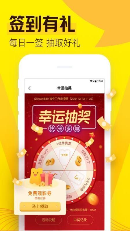 爱奇艺票务截图(3)