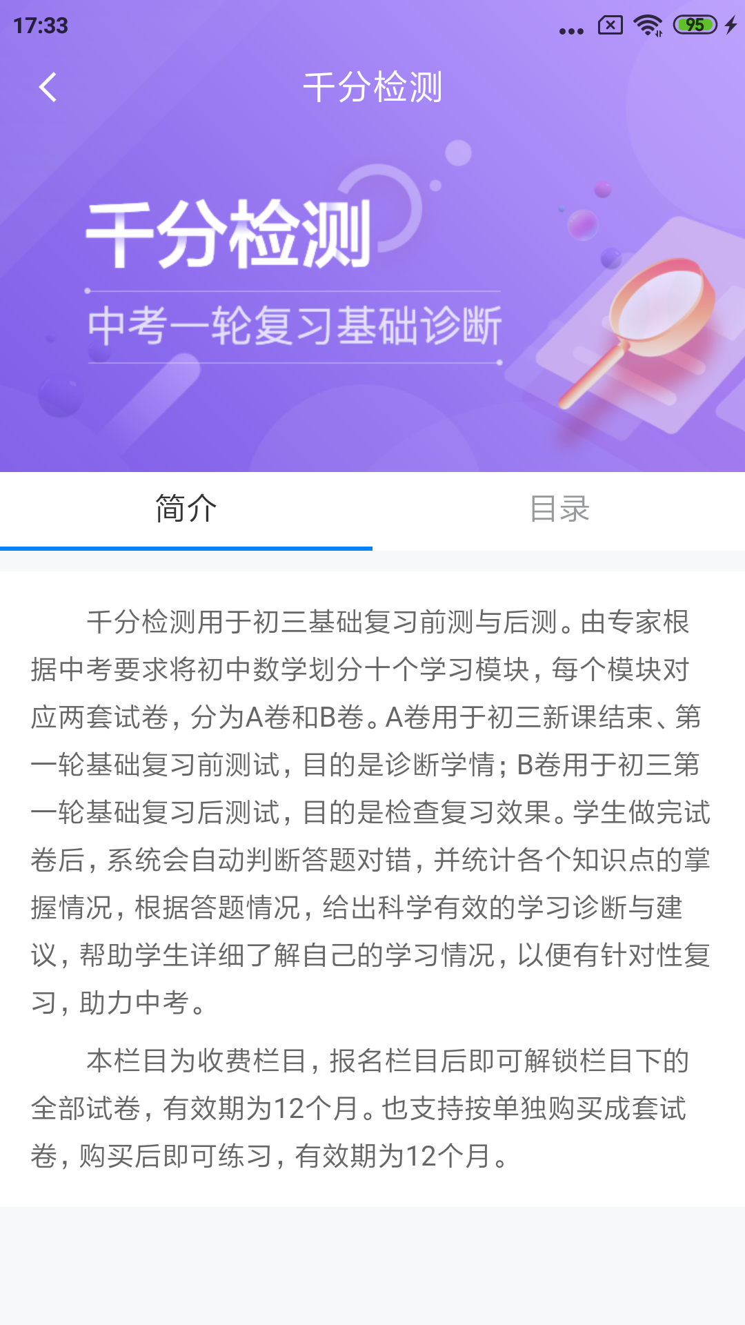 慧数学_图片1