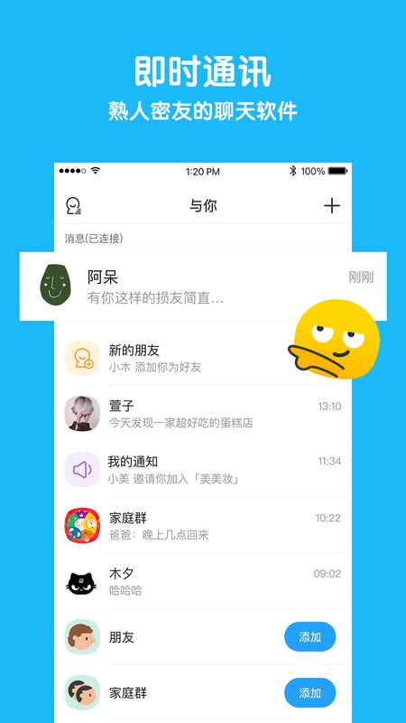 与你截图(1)