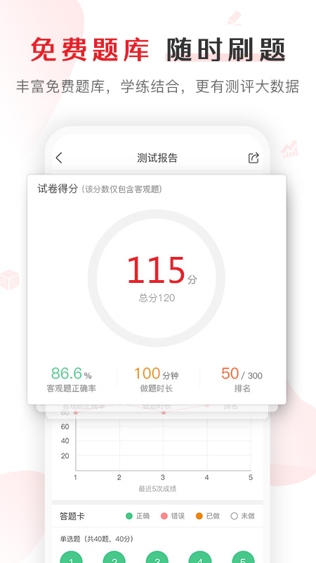 库课网校_图片2