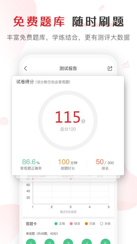 库课网校截图(4)