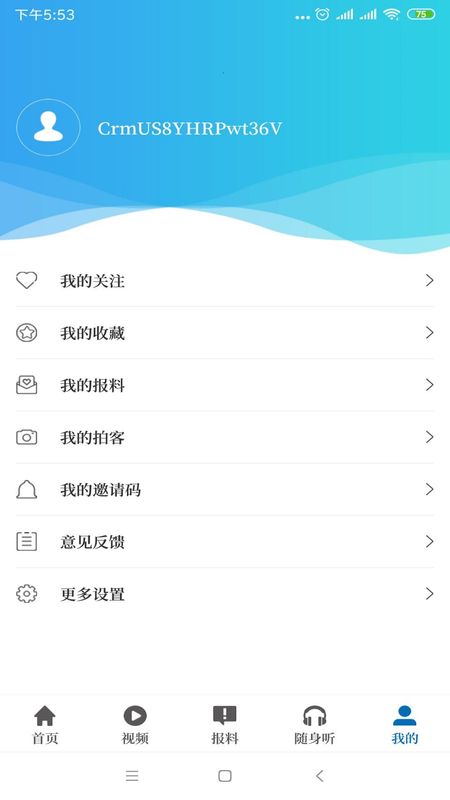 大象新闻截图(5)