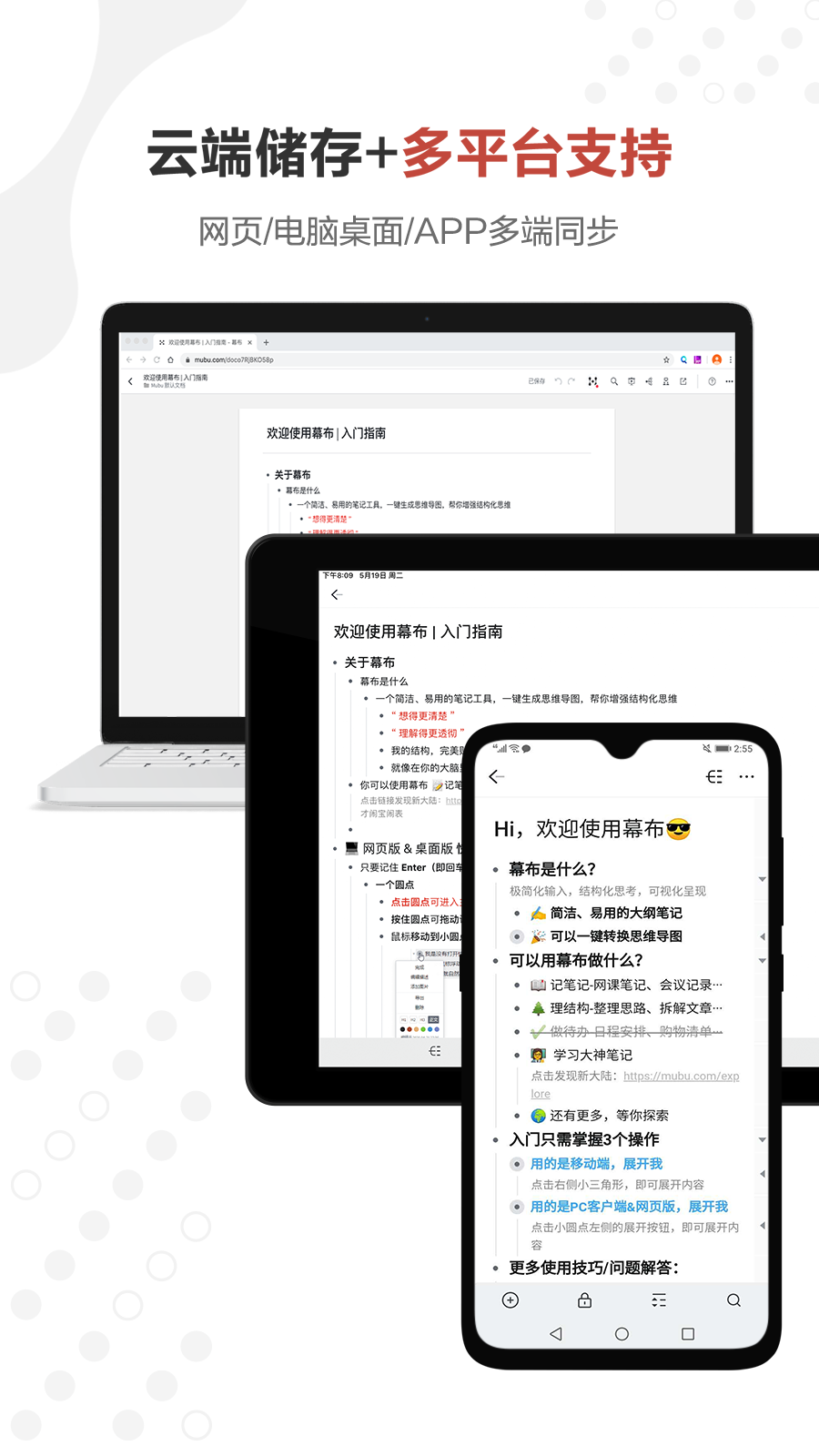 幕布_图片2