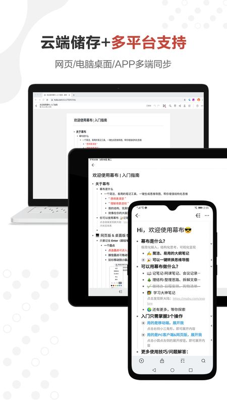 幕布截图(2)