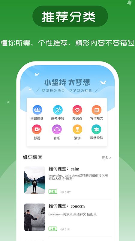 维词截图(3)