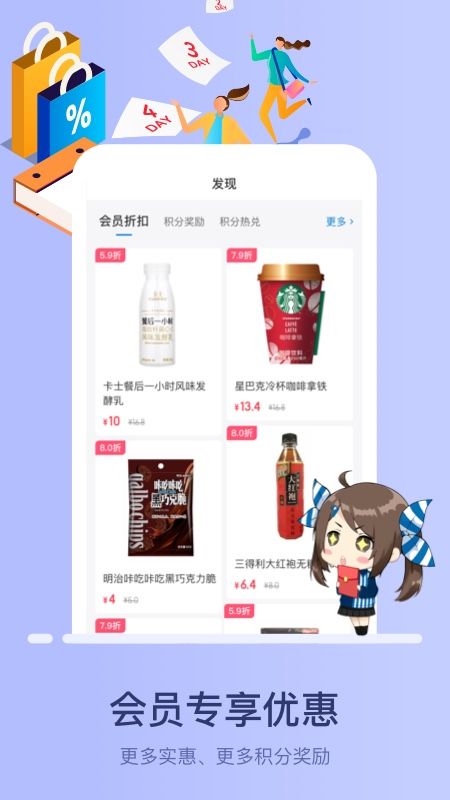罗森点点截图(4)