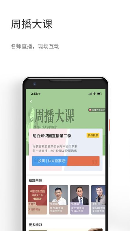 知鸦截图(5)