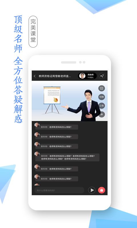 学考网截图(4)