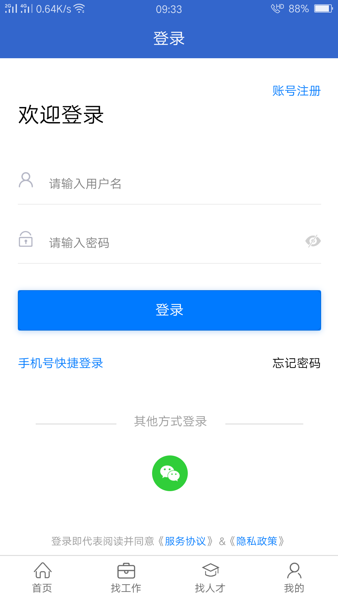 达才网截图(4)