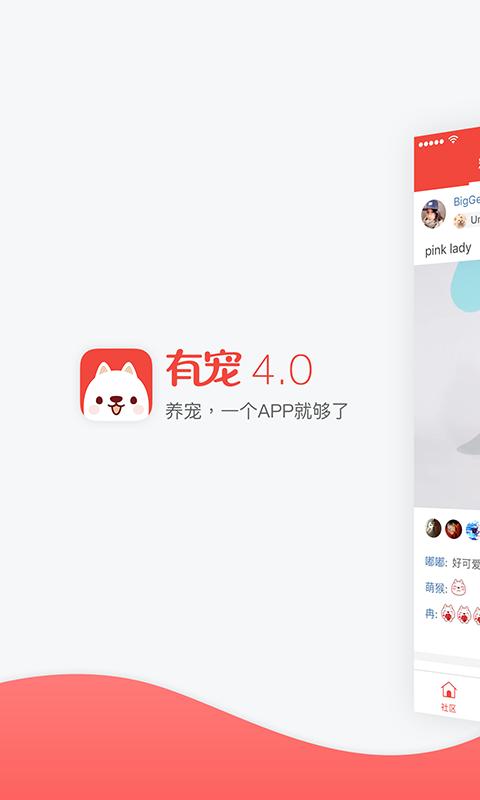 有宠_图片1