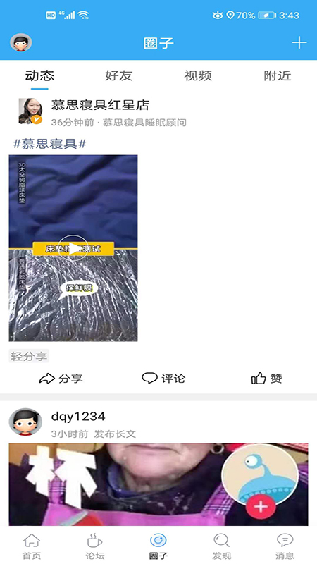 羌溪花园截图(2)