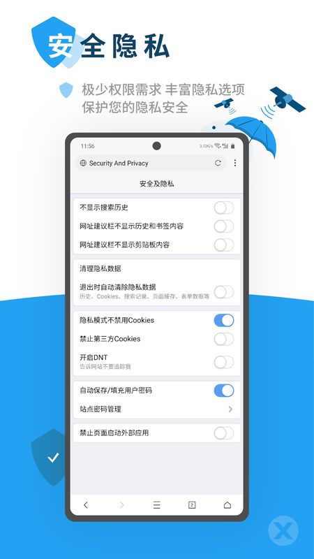 X浏览器截图(3)