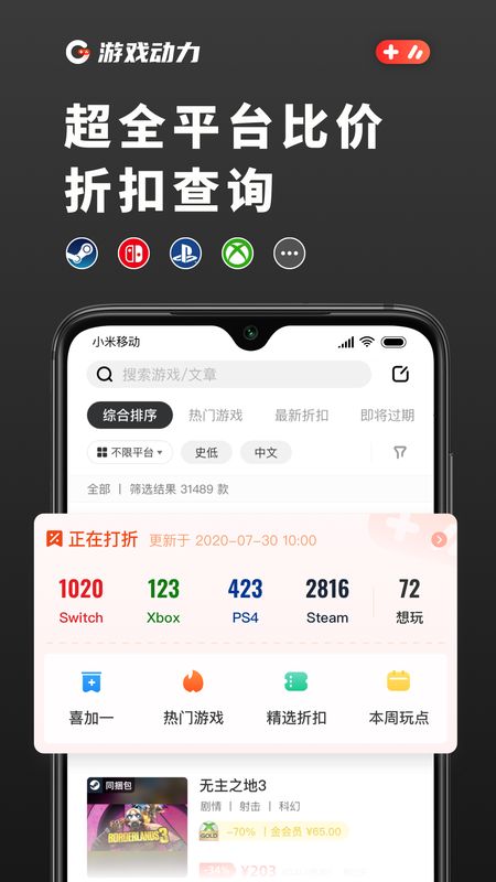 游戏动力截图(2)